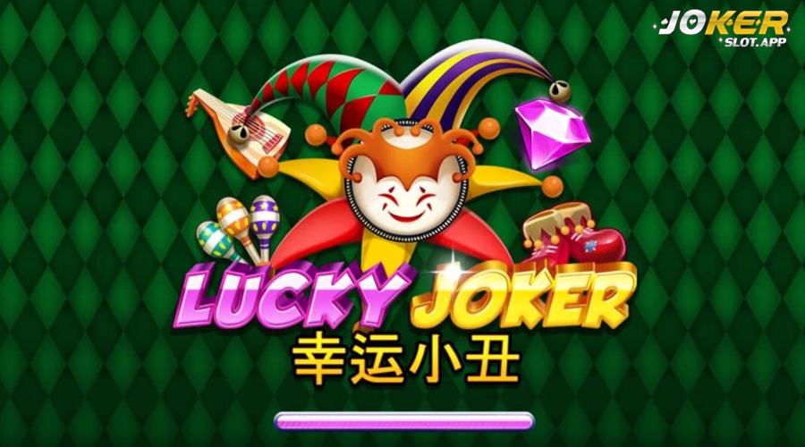 สล็อต Lucky Joker