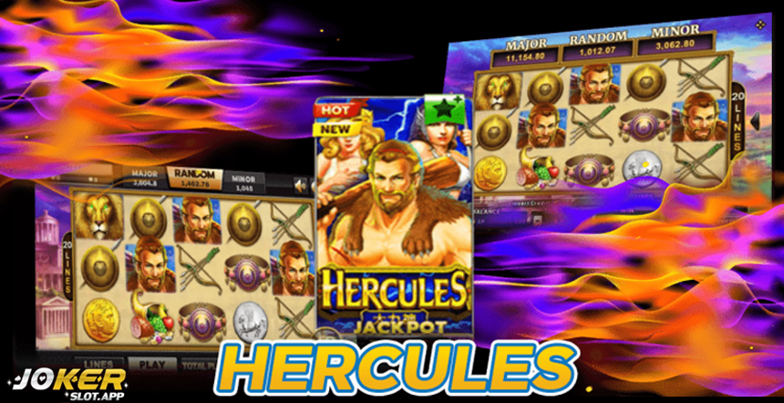 Hercules Slot เกม สล็อตเทพเจ้ากรีก ที่คนตามหาเยอะที่สุด